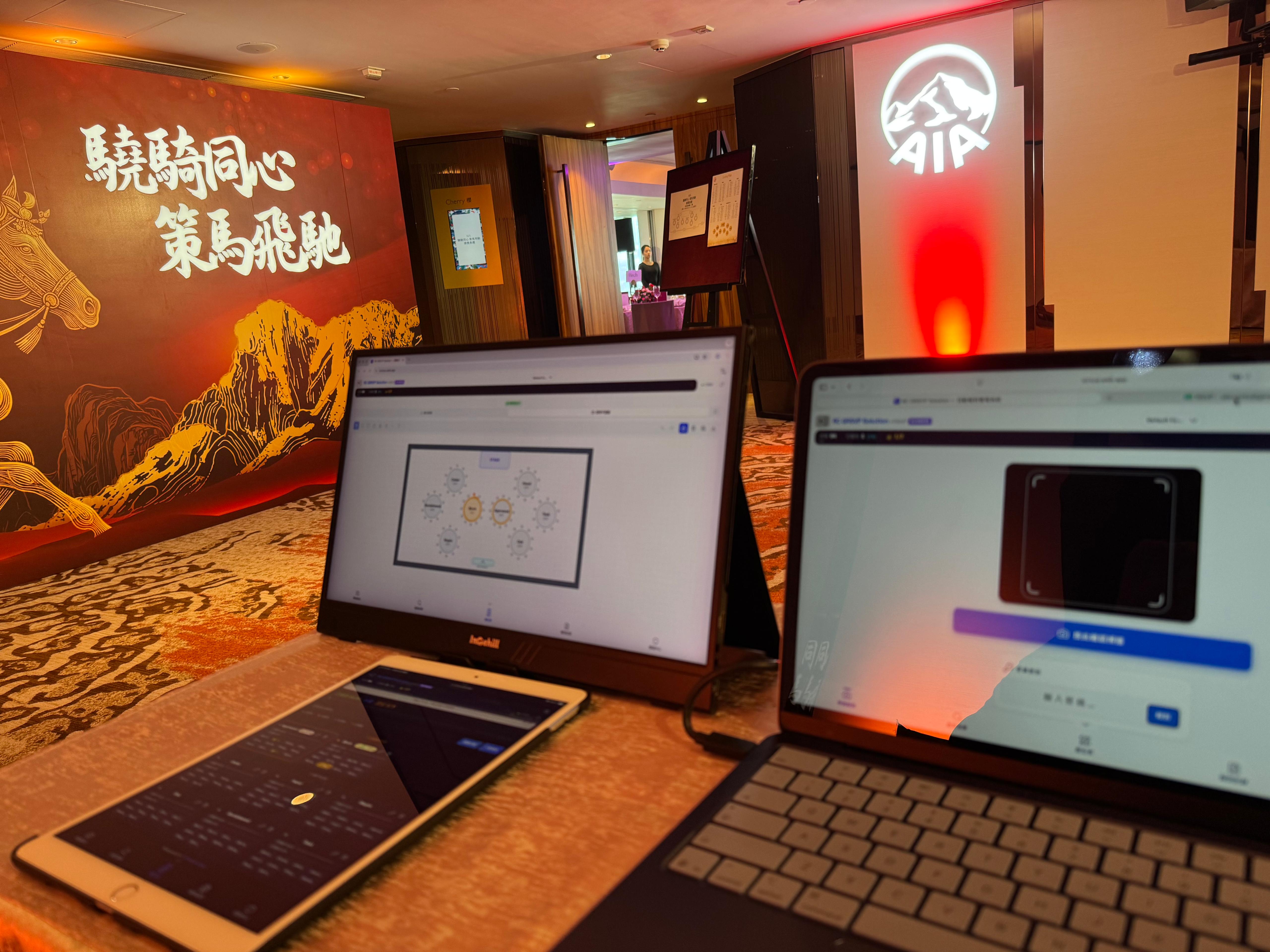AIA 頒獎典禮